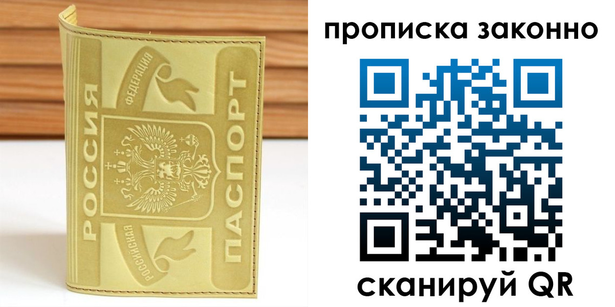 найти адрес прописки в Оренбурге