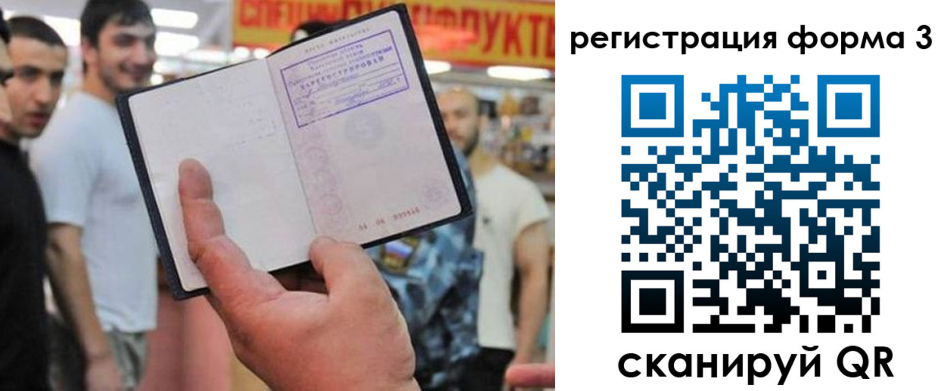 прописка поиск в Оренбурге