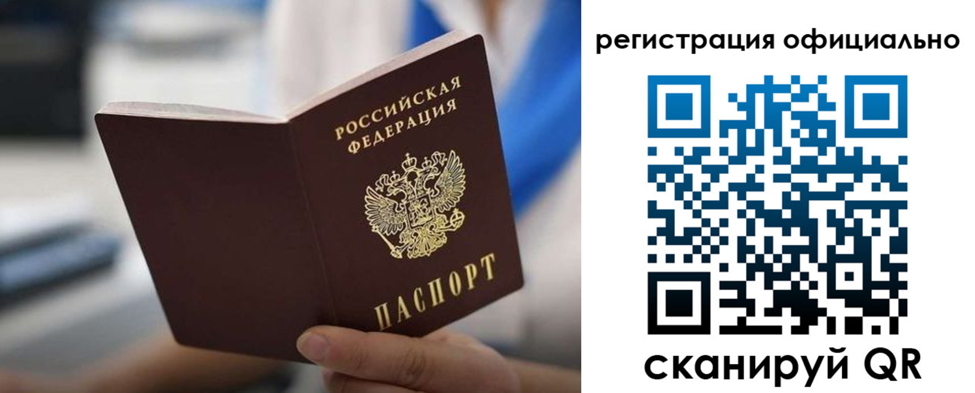 регистрация в Оренбурге