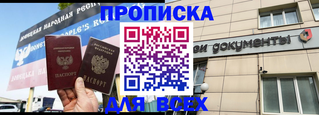 временная регистрация для всех в Оренбурге