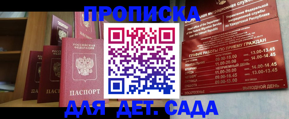 временная регистрация законно в Оренбурге