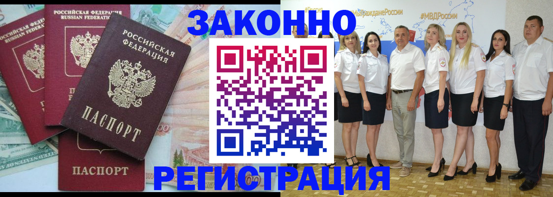 временная регистрация госуслуги в Оренбурге