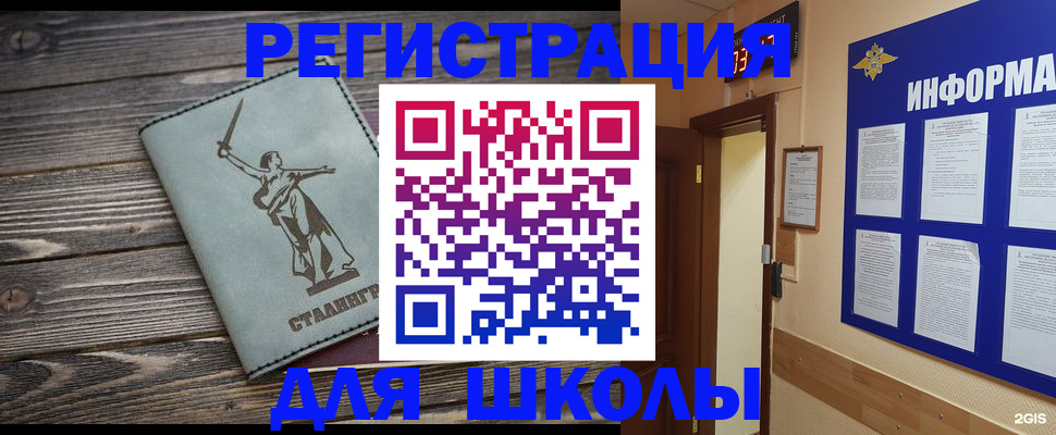прописка для кредита в Оренбурге