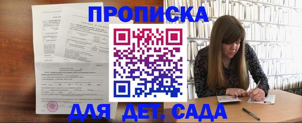 временная регистрация госуслуги в Оренбурге