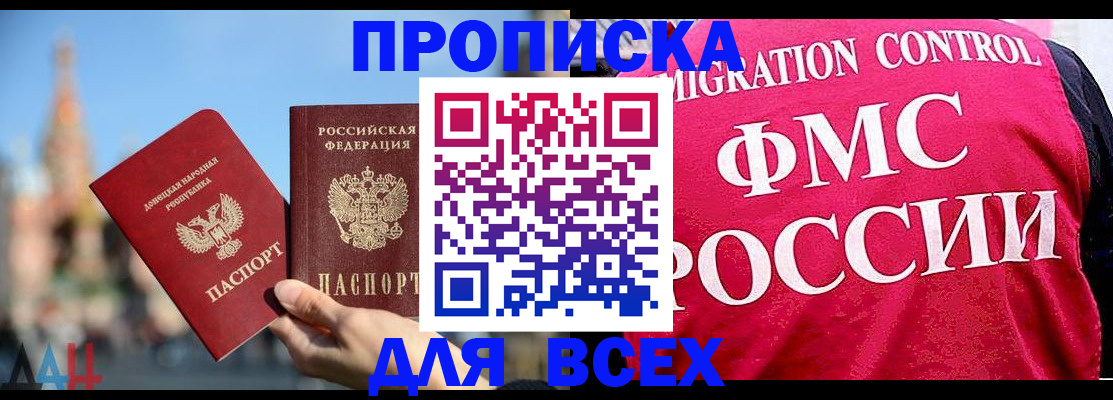 прописка для военкомата в Оренбурге