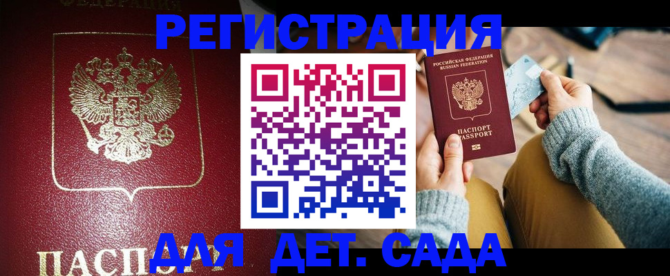 временная прописка в Оренбурге