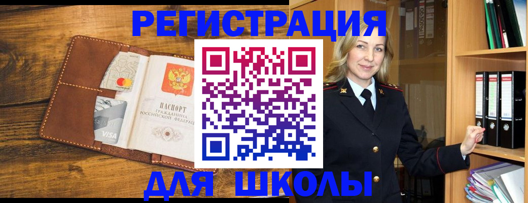 временная регистрация в квартире в Оренбурге